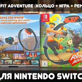 Игра Ring Fit Adventure для Nintendo Switch