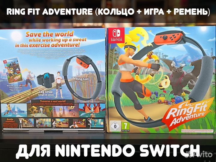 Игра Ring Fit Adventure для Nintendo Switch