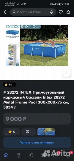 Каркасный бассейн