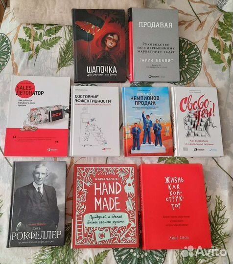 Книги, бизнес, биография, психология