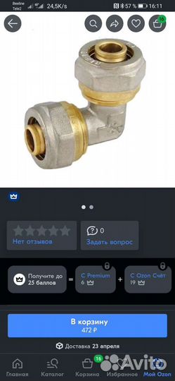 Фитинг металлопластик