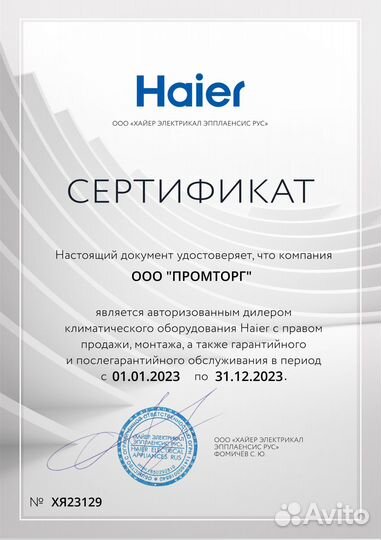 Кондиционеры, Сплит-системы, Haier, HEC