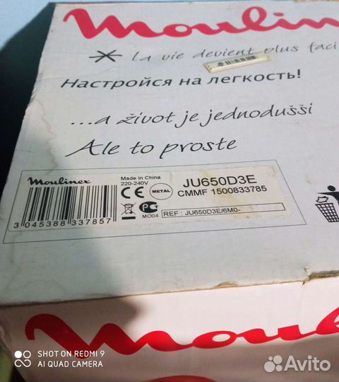 Соковыжималка moulinex, состояние новой