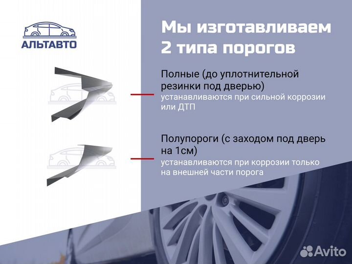 Кузовной порог Volkswagen Passat B4