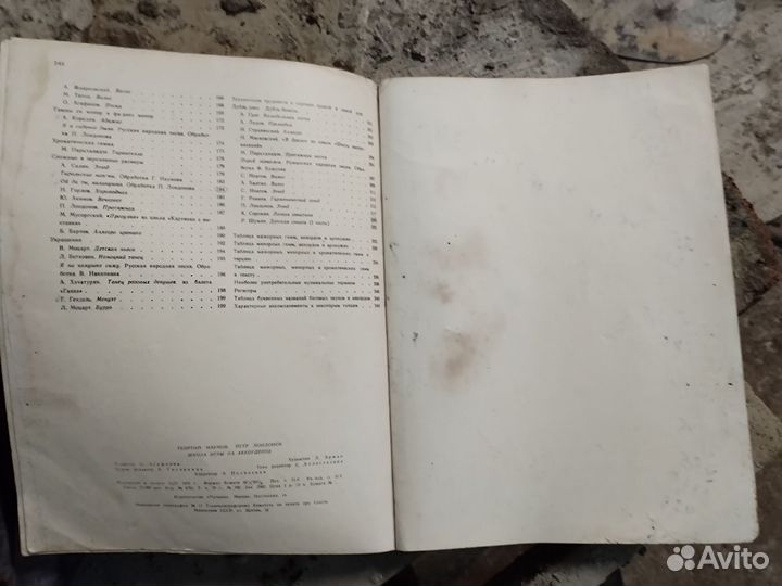 Самоучитель игры на аккордеоне