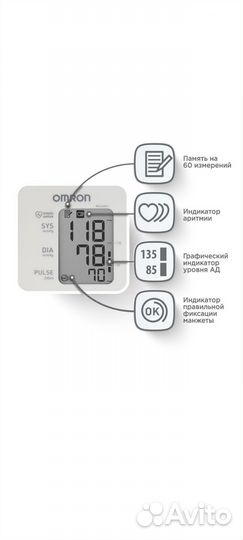 Тонометр автоматический omron