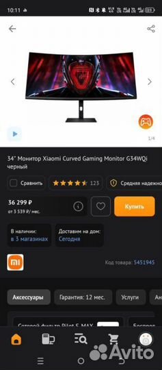 Монитор Xiaomi G34WQi 34' 3440х1440