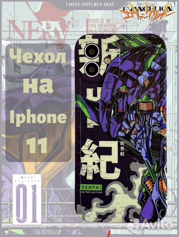 Чехол на iPhone 11