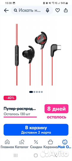 Игровые наушники с микрофоном