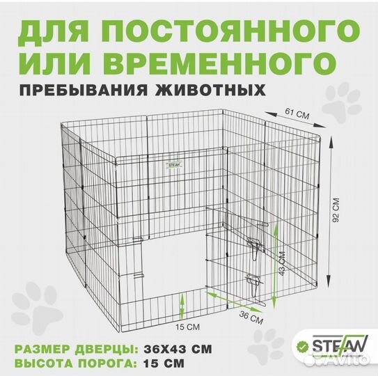 Клетка вольер для собак