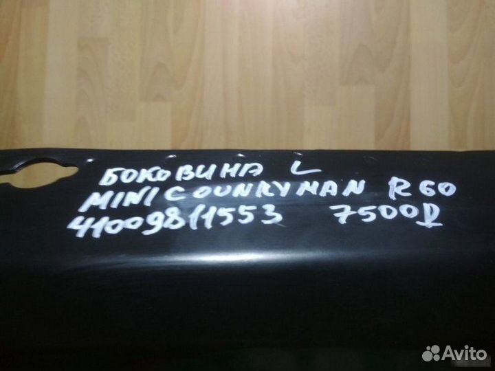Боковина левая Mini Countryman R60