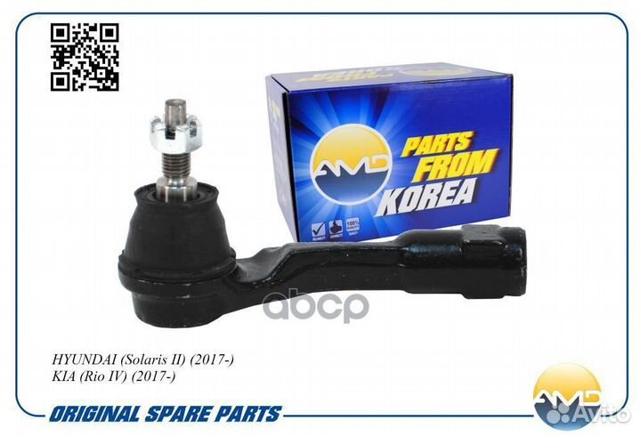 Amdte352L наконечник рулевой левый Hyundai Acc