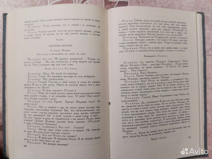 Шеридан драматические произведения