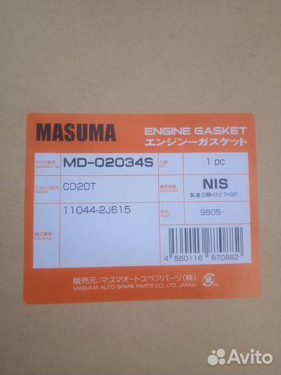 Прокладка гбц CD20T