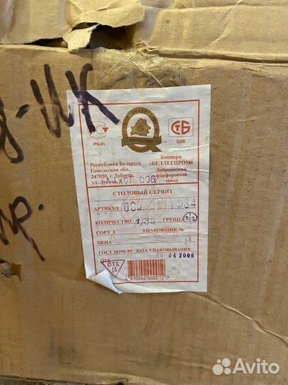 Сервиз столовый