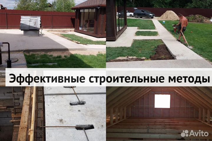 Подрядчик для строительства