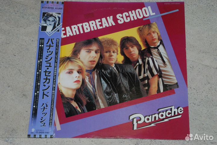 Panache Heartbreak School 1982 (electronic) 1 pres