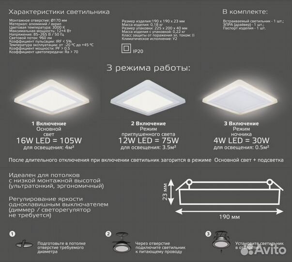 Светильник LED Gauss Backlight BL124 (12+4W)