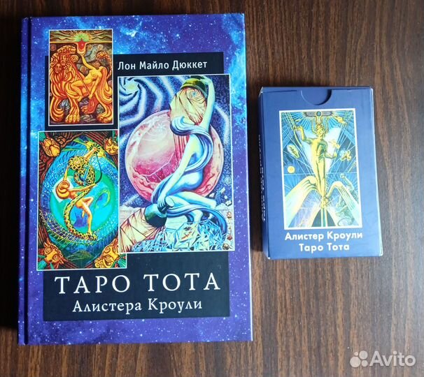 Карты И-Цзин, Таро, Оракул