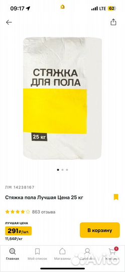 Заливной пол