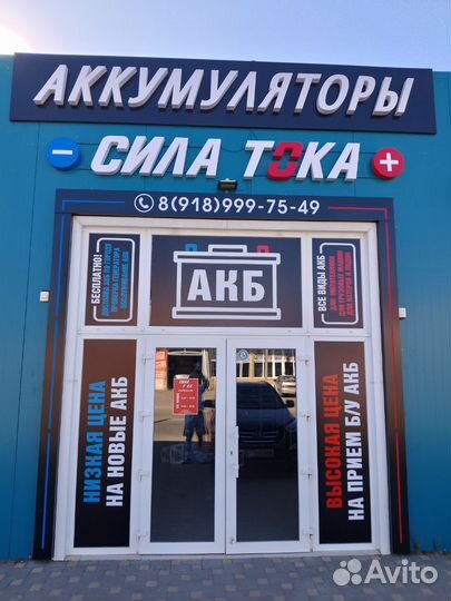 Акб Topla
