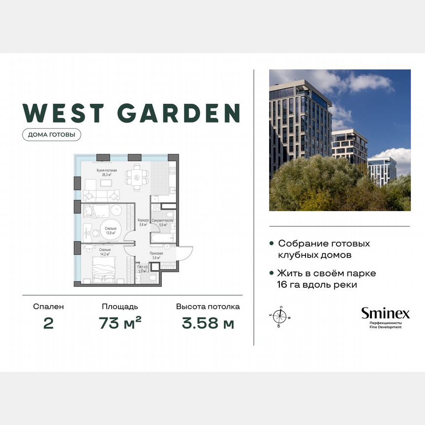 2-к. квартира, 73 м², 10/13 эт.