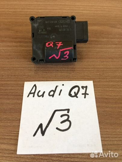 Моторчик заслонки печки audi Q7