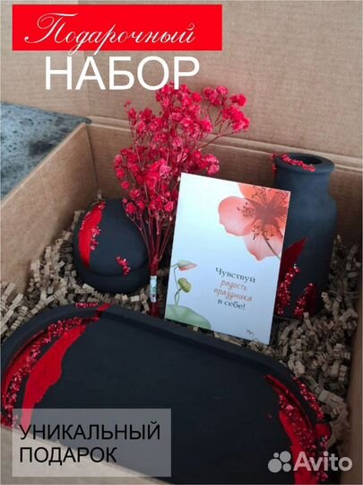 Подарочный набор