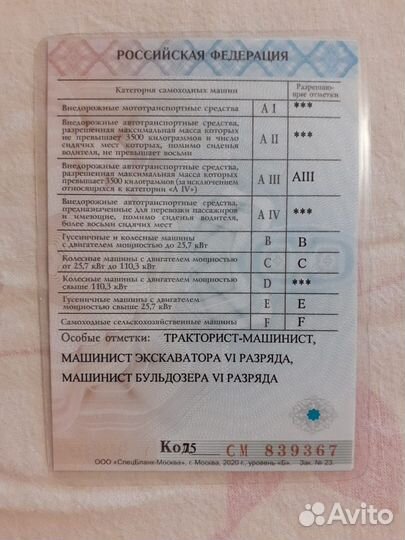 Водитель Самосвала кат а3 или С