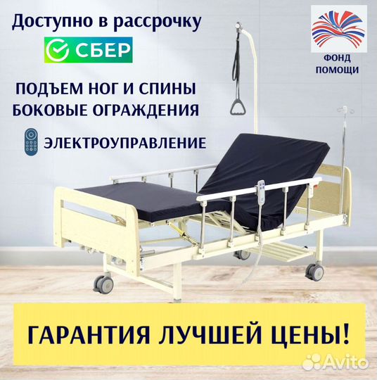 Кровать функциональная для ухода за больными