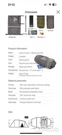 Палатка Naturehike cloud tourer для мото (новая)