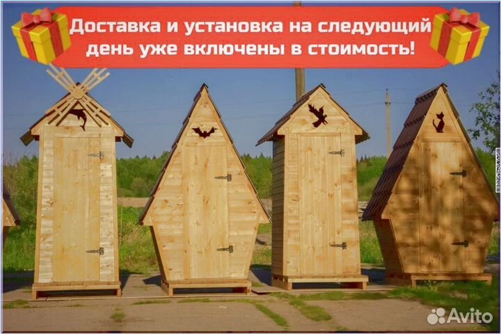 Дачный туалет с декором йщт 307