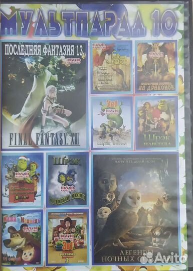 DVD диски с мультфильмами