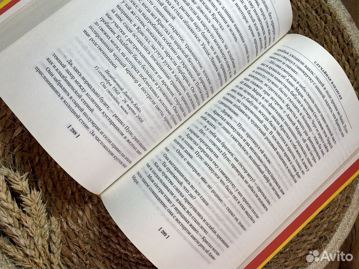 Книга Джоан Роулинг Случайная Вакансия