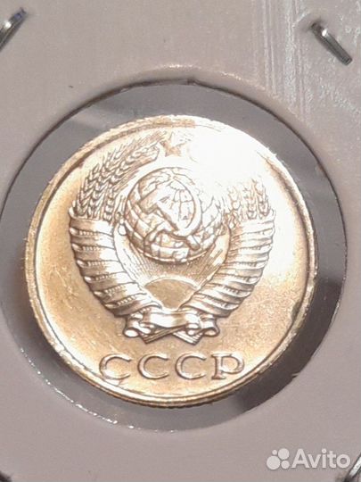 10 копеек 1991 год СССР, без монетного двора