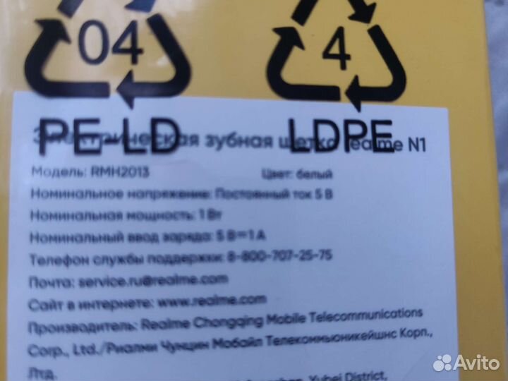 Realme N1 зубная щетка