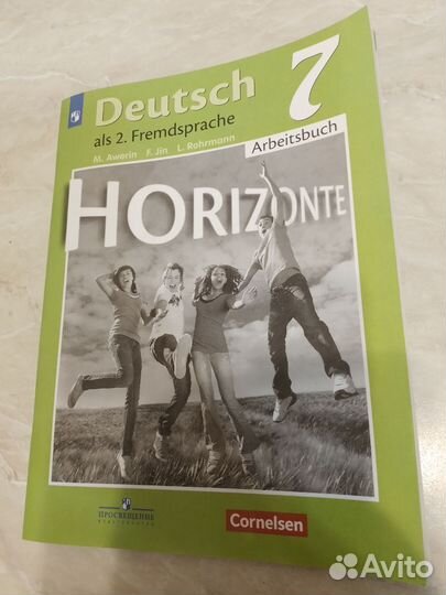 Рабочая тетрадь Немецкий язык Горизонты 7 класс