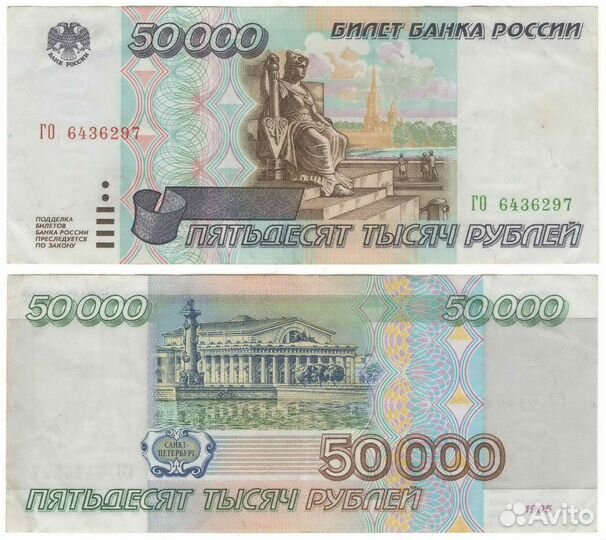 Банкноты 1995 года