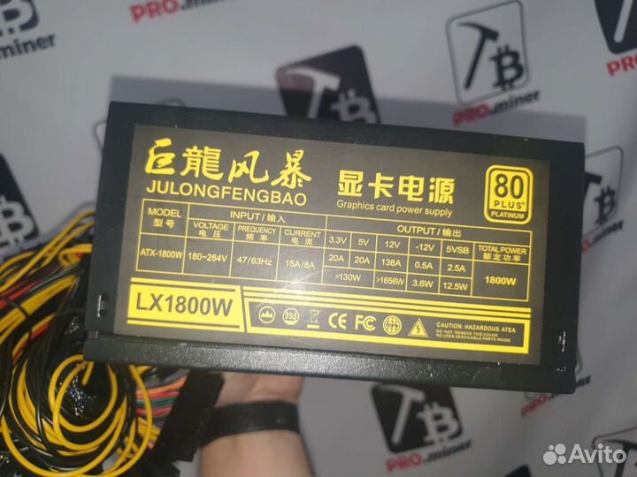 Блок питания для майнинга 1800 W Б/У