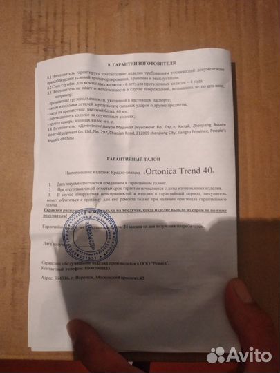 Инвалидная коляска ручной привод