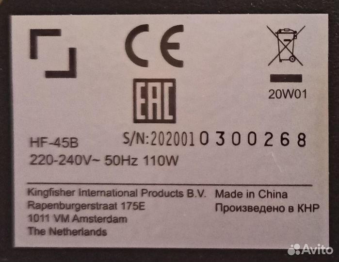 Вентилятор напольный HF-45B