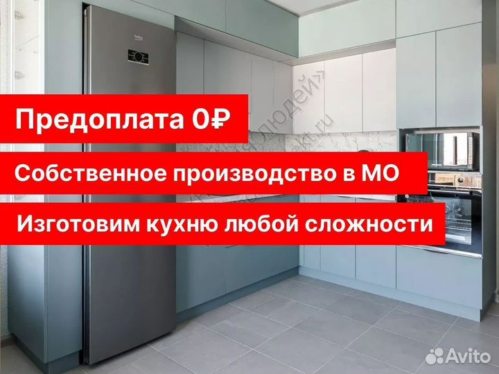 Кухня от производителя