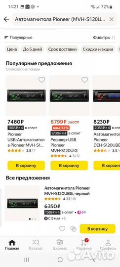 Автомагнитола pioneer