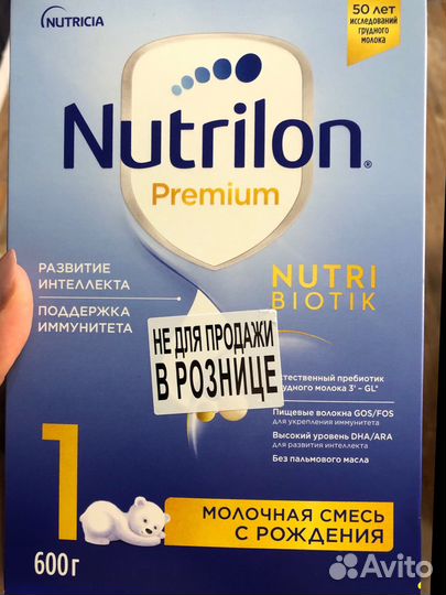 Детская молочная смесь нутрилон премиум