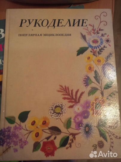 Книги по вышивке и рукоделию, вязание