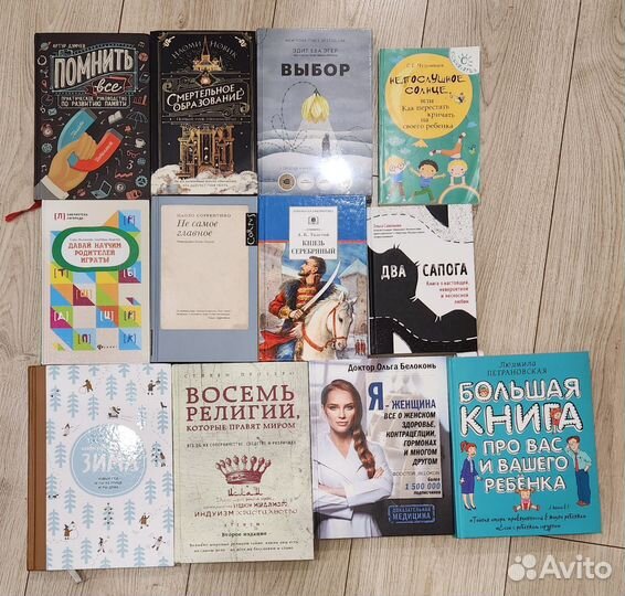 Взрослые книги
