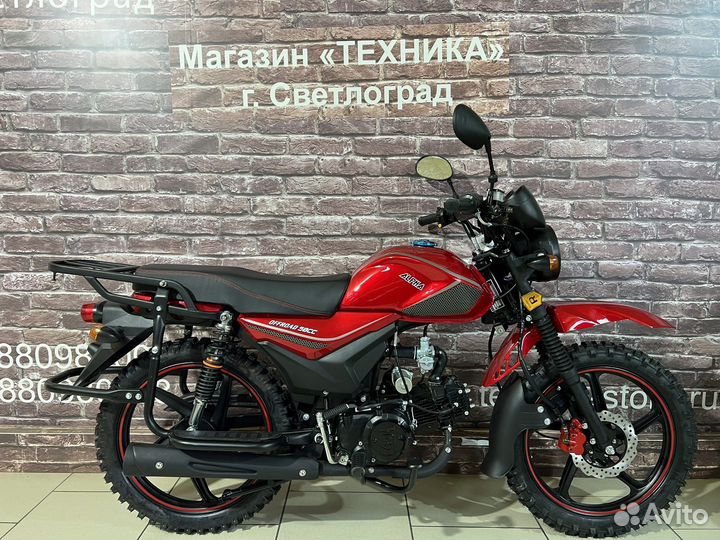 Мопед Alpha Off Road Premium Red (2023 год)