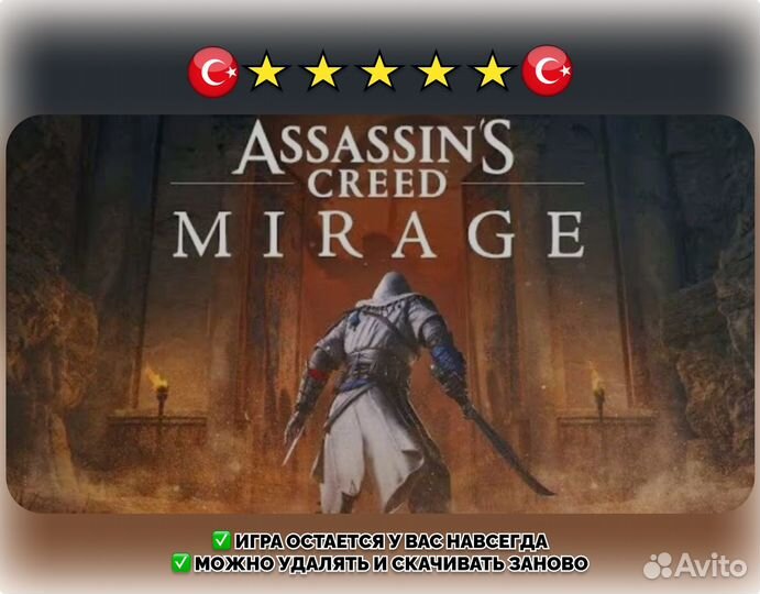 Assassin's creed Mirage PS4 & PS5 35451