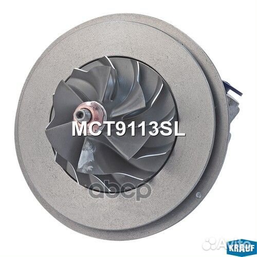 Картридж для турбокомпрессора MCT9113SL Krauf