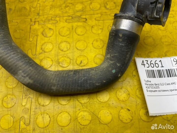 Трубка Mercedes-Benz Gle-Class AMG GLE 53 4matic+